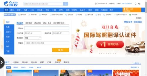 途牛、悠哉與攜程 旅游報團(tuán)與票務(wù)服務(wù)選擇指南