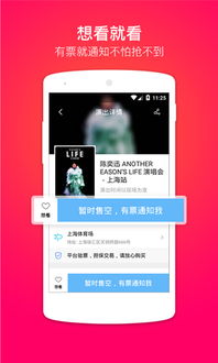 票牛v4.6.0安卓版下載指南 輕松獲取票務(wù)服務(wù)新體驗